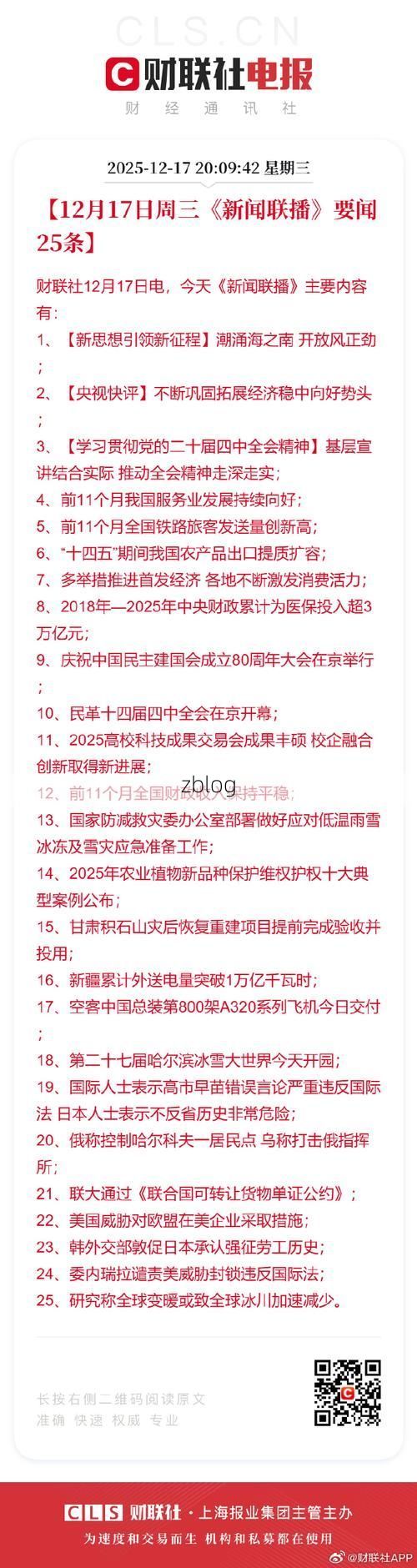 31省新增本土12例(31省新增本土8例)，禄丰疫情引关注_77337