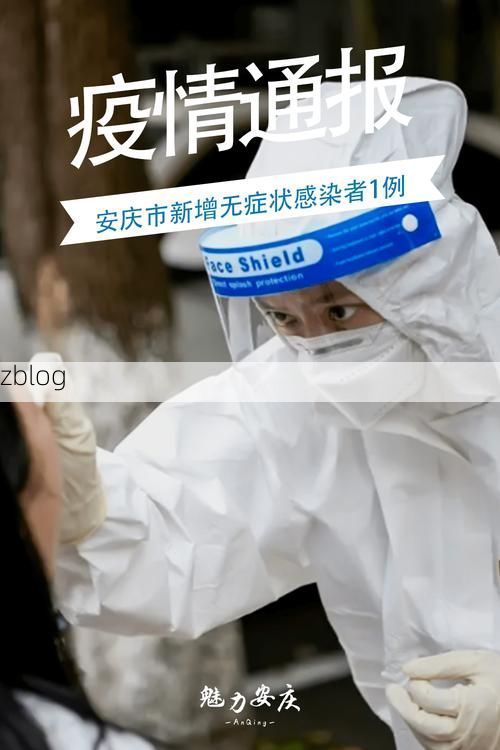应城市新增1例无症状感染者  应城市疫情防控最新通报_43920