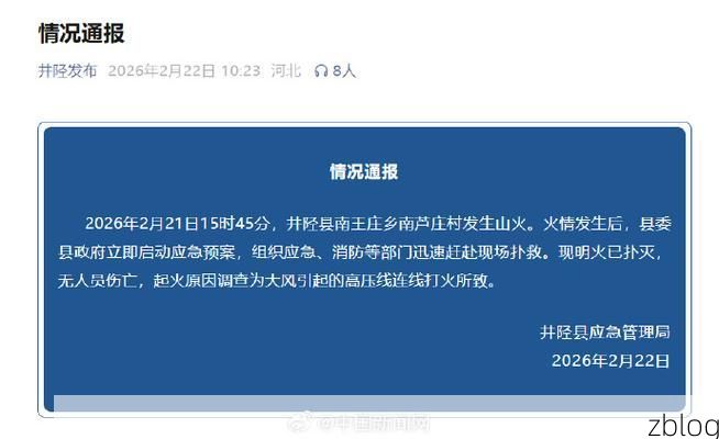 【井陉县新增1例无症状感染者  井陉县疫情防控最新通报_79113】