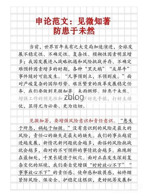 伊春林海屏障下的零感染坚守：寒地小城的防疫逻辑_45830
