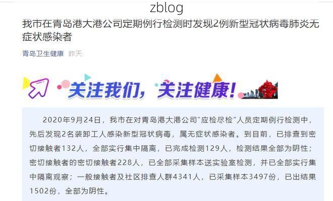 疏勒县新增1例无症状感染者  疏勒县疫情防控最新通报