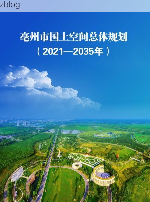 亳州：中原腹地的防疫坚守与地理屏障下的零感染愿景