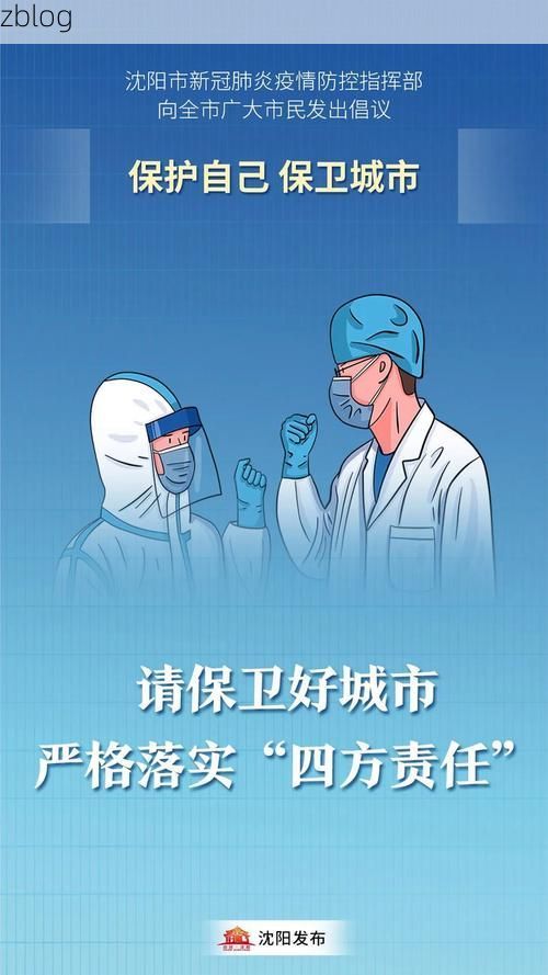 凌海新增1例无症状感染者  凌海市疫情防控最新通报_26382