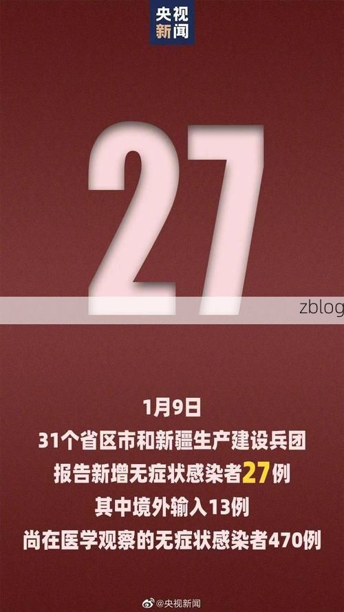 31省区市新增12例本土确诊，大庆疫情最新消息_4227