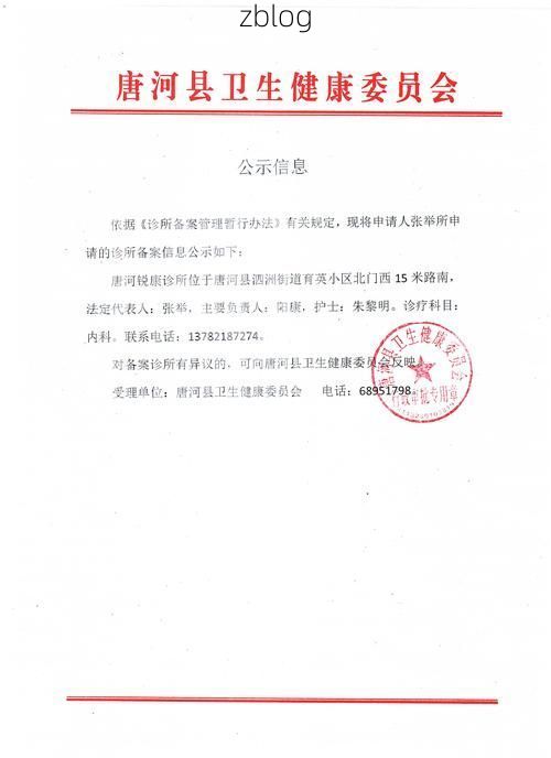 唐河县新增1例无症状感染者  唐河县疫情防控最新通报_53406