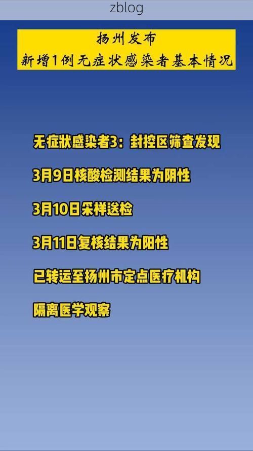 鼓楼区新增1例无症状感染者  鼓楼区疫情防控最新通报