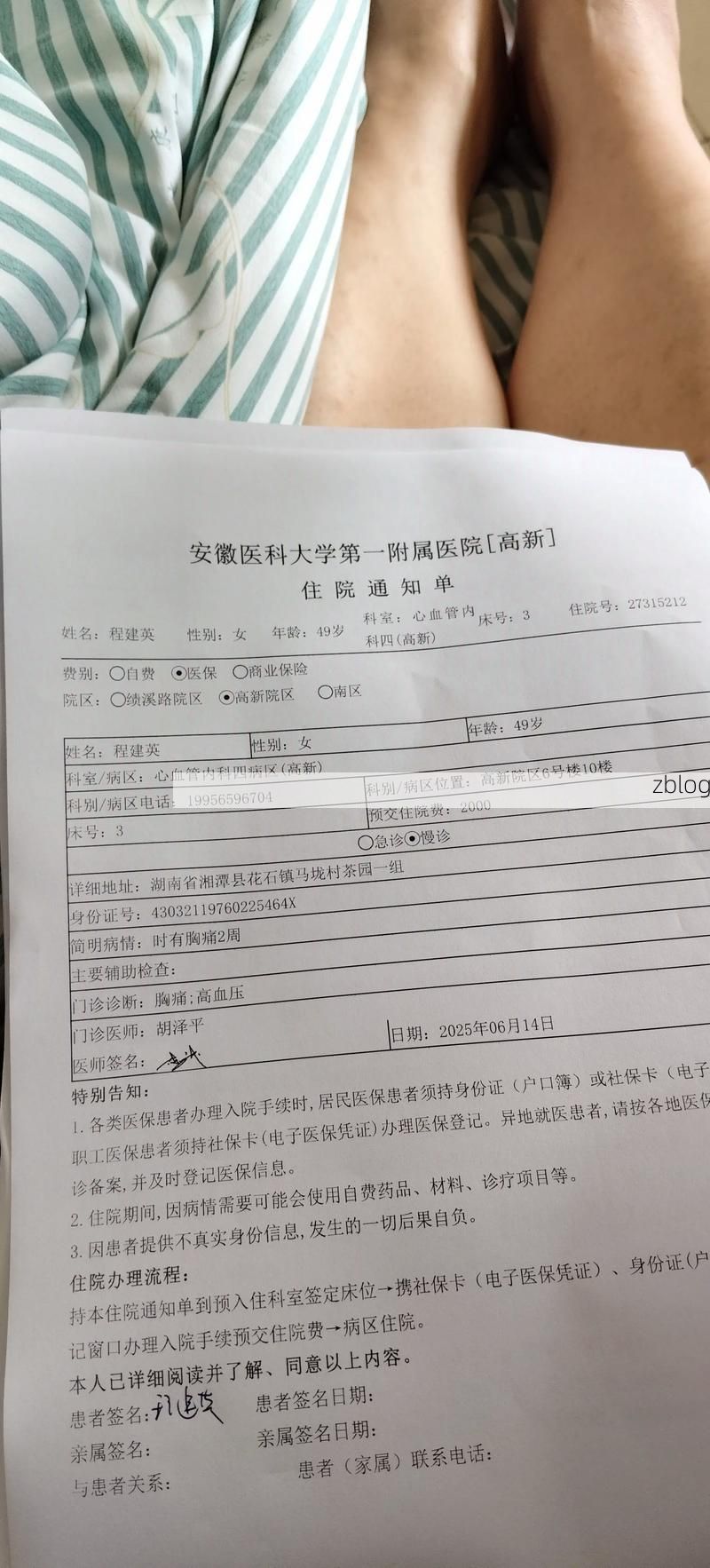 2022年3月25日抚顺市新增确诊病例情况_16180
