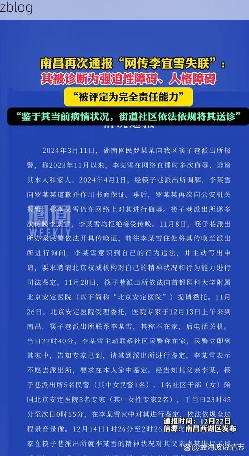 本地确诊+3，胶南市通报新增病例情况