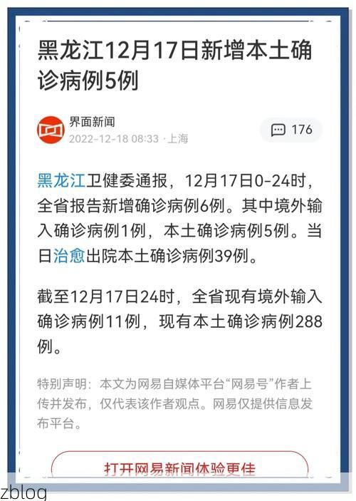31省新增本土12例(31省新增确诊38例)，安图县突发聚集疫情！