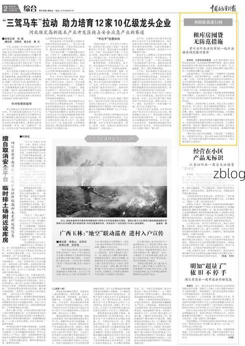 【31省新增本土12例(31省新增本土8例)，沙坪坝疫情引关注_64050】