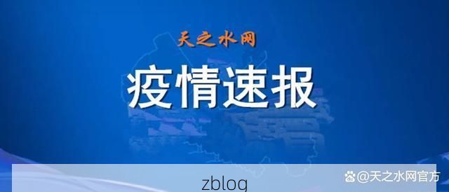 【31省区市新增8例本土确诊，武山疫情最新消息】