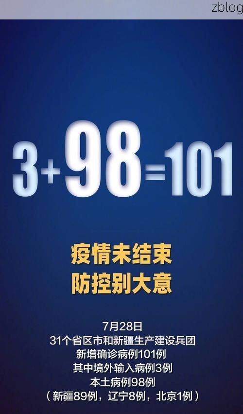 31省区市新增12例本土确诊，北碚区疫情最新消息