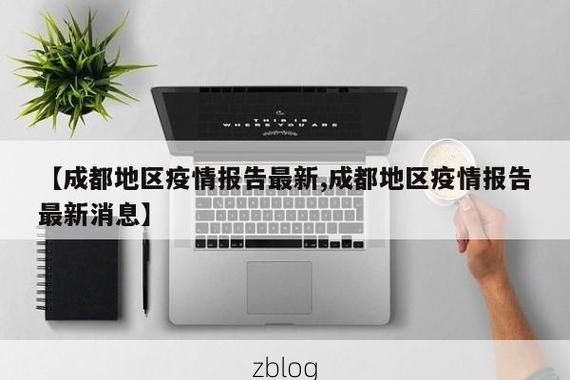 宜宾市新增1例无症状感染者  宜宾市疫情防控最新通报_79485
