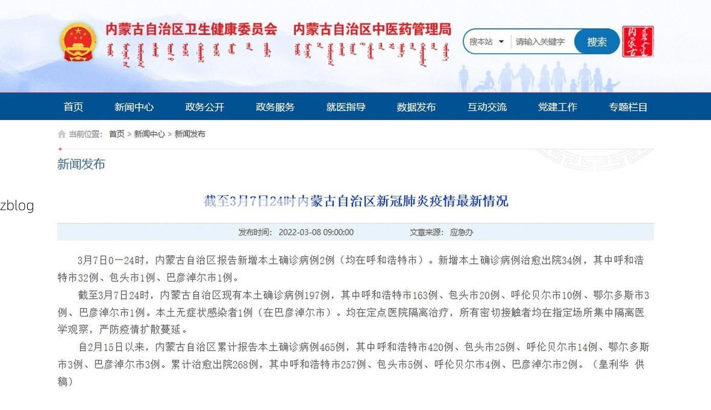 2022年3月25日本溪满族自治县新增确诊病例情况