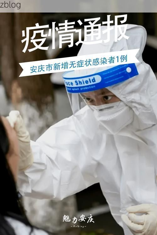 古城区新增1例无症状感染者  古城区疫情防控最新通报