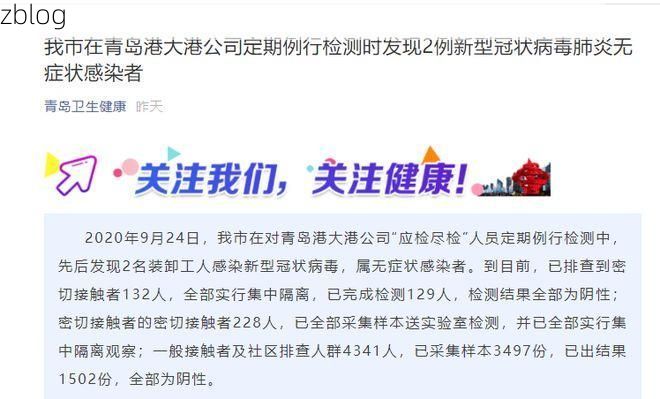 句容市新增1例无症状感染者  句容市疫情防控最新通报