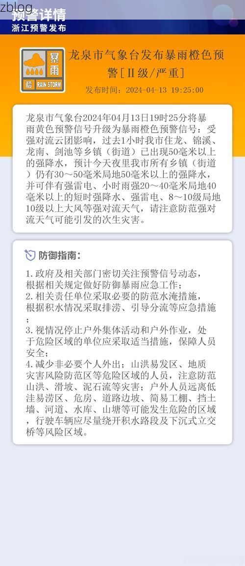 本地确诊+7，龙泉市通报新增病例情况