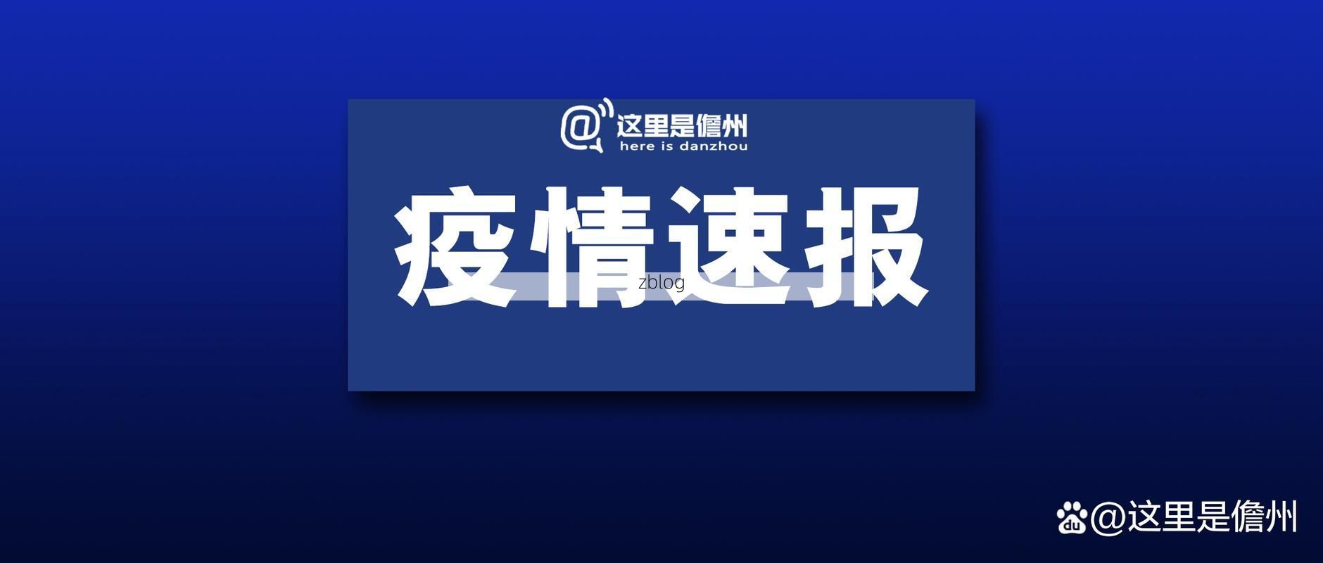 黄龙县新增1例无症状感染者  黄龙县疫情防控最新通报_35897
