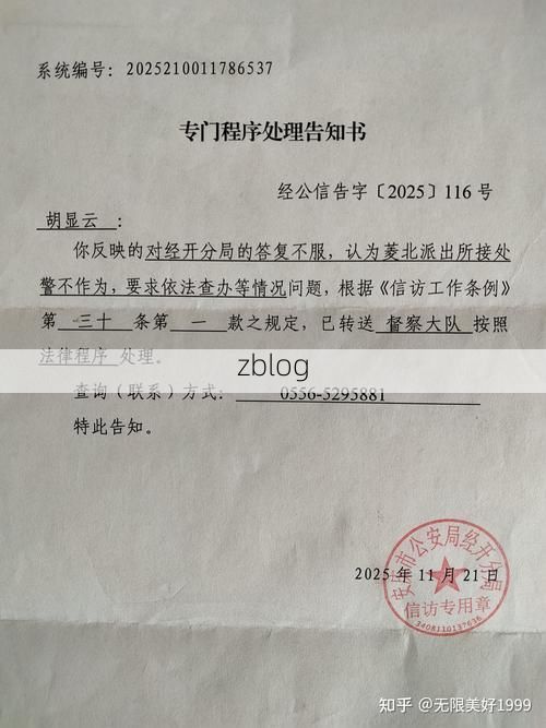 2022年4月10日歙县新增确诊病例情况
