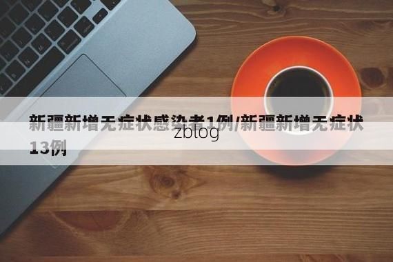 文登新增1例无症状感染者  文登疫情防控最新通报_15771