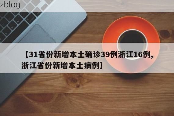 2022年3月15日北市区新增确诊病例情况_19671