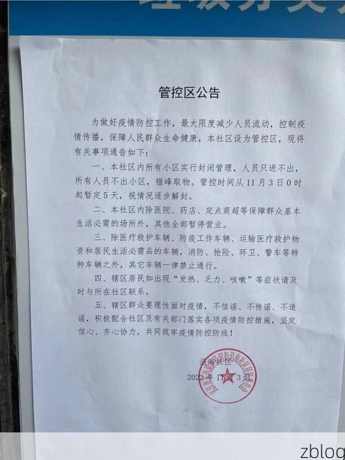 西岗区新增1例无症状感染者  西岗区疫情防控最新通报_39357