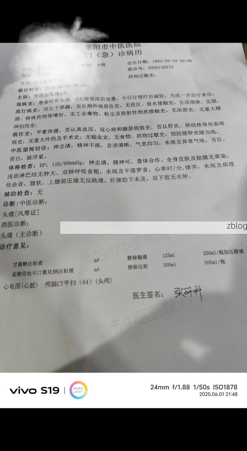 2022年11月25日郴州市新增确诊病例情况