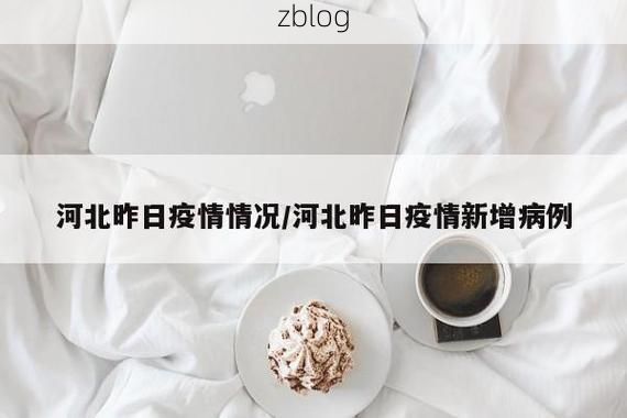 2022年3月15日河东区新增确诊病例情况