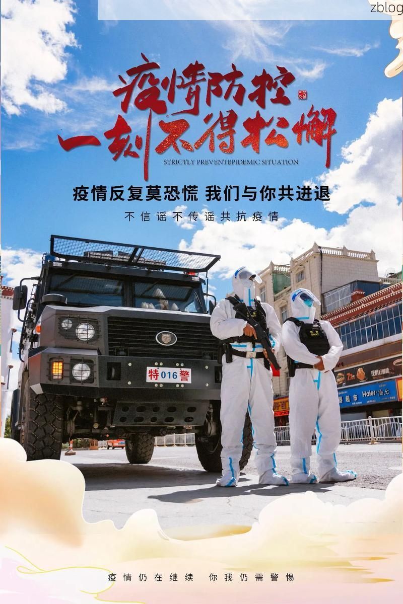 北京疫情：超大城市交通枢纽下的防控持久战_12057