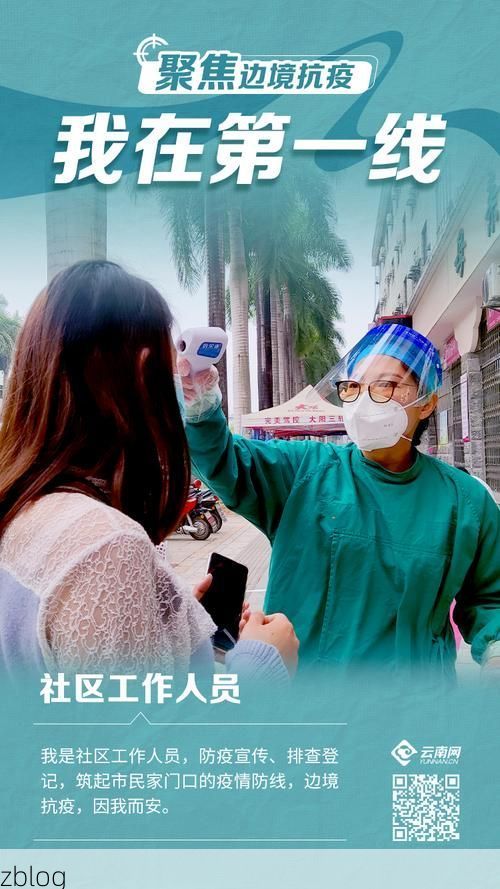 边境小城的防疫压力测试：萝北如何守住国门第一线？