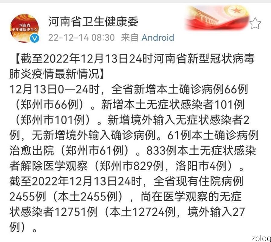 31省新增本土13例(31省新增本土0例)，汝南疫情引关注