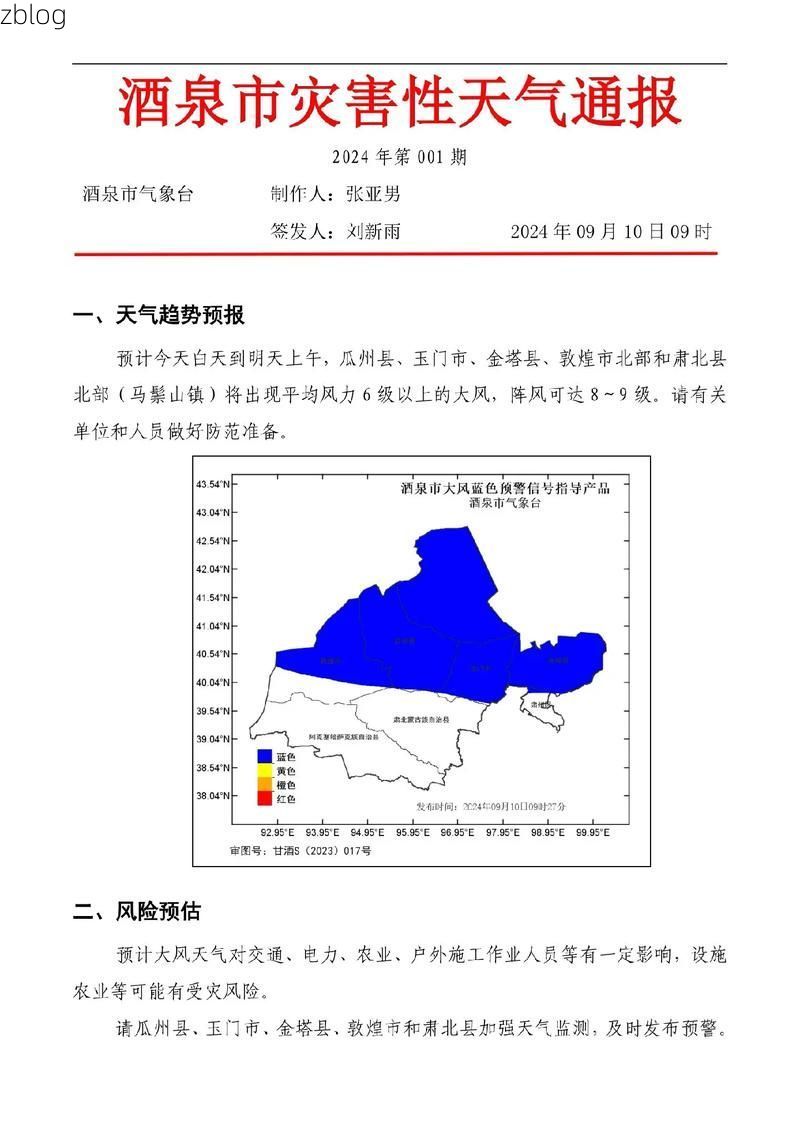 本地确诊+2,酒泉通报新增病例情况