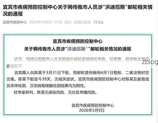 南江新增1例无症状感染者  南江疫情防控最新通报_55344