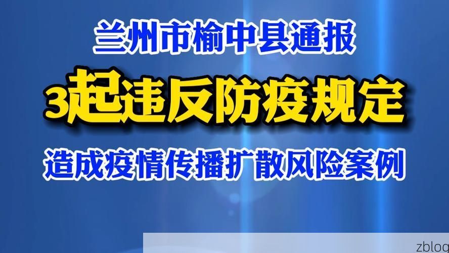 平原疫情：低海拔交通枢纽的隐匿传播风险