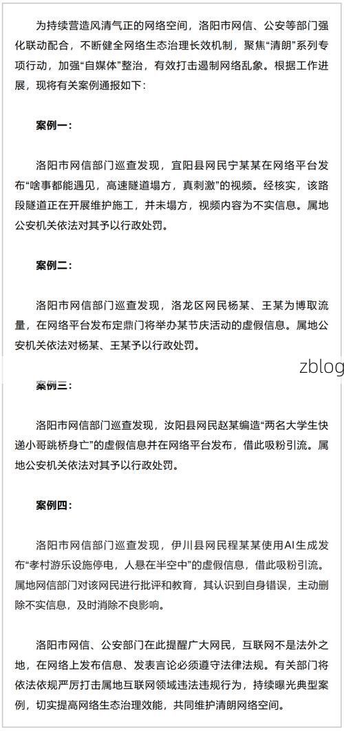 洛阳新增1例无症状感染者  洛阳疫情防控最新通报_16888