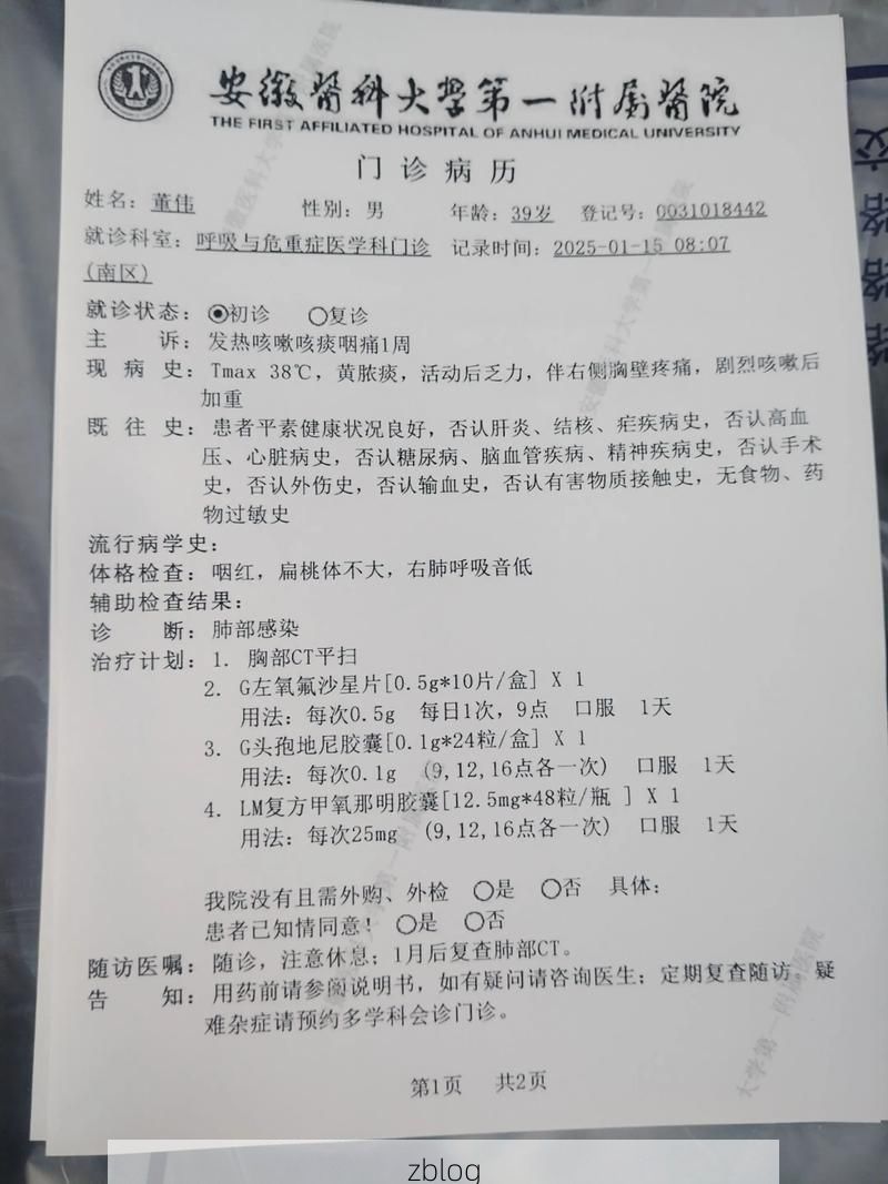 2022年3月15日山城区新增确诊病例情况