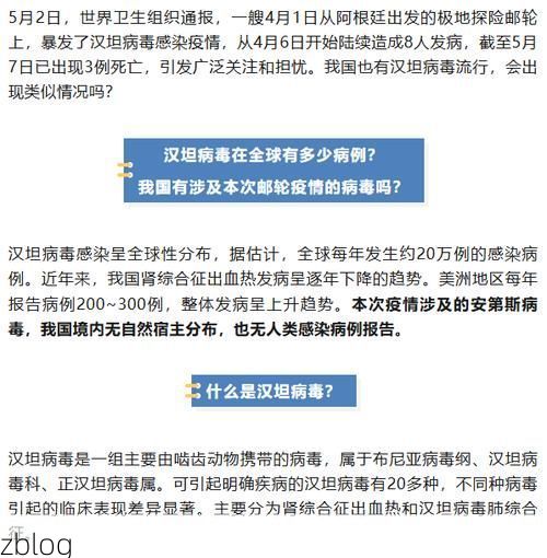 汉源新增1例无症状感染者  汉源疫情防控最新通报_53426