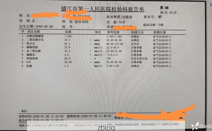 本地确诊+3，乌尔禾区通报新增病例情况