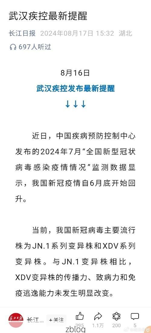 武汉市新增1例本土无症状感染者  武汉市疫情防控最新通报