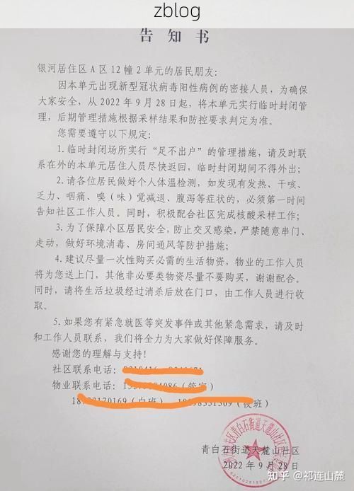 31省区市新增12例本土确诊，榆中县疫情最新消息_74708
