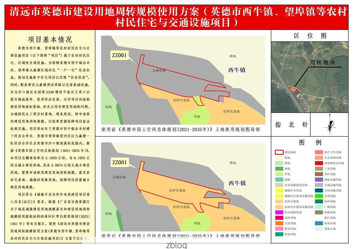 高原门户的防疫坚守:永登县疫情数据背后的地理屏障解析