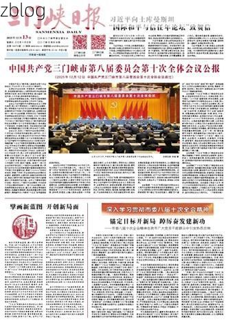 2022年1月15日三门峡市市辖区新增确诊病例情况_12691
