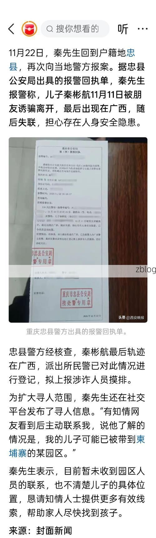 【2022年3月2日凭祥新增确诊病例情况】