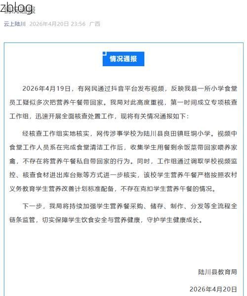 2022年7月15日陆川新增确诊病例情况_29293
