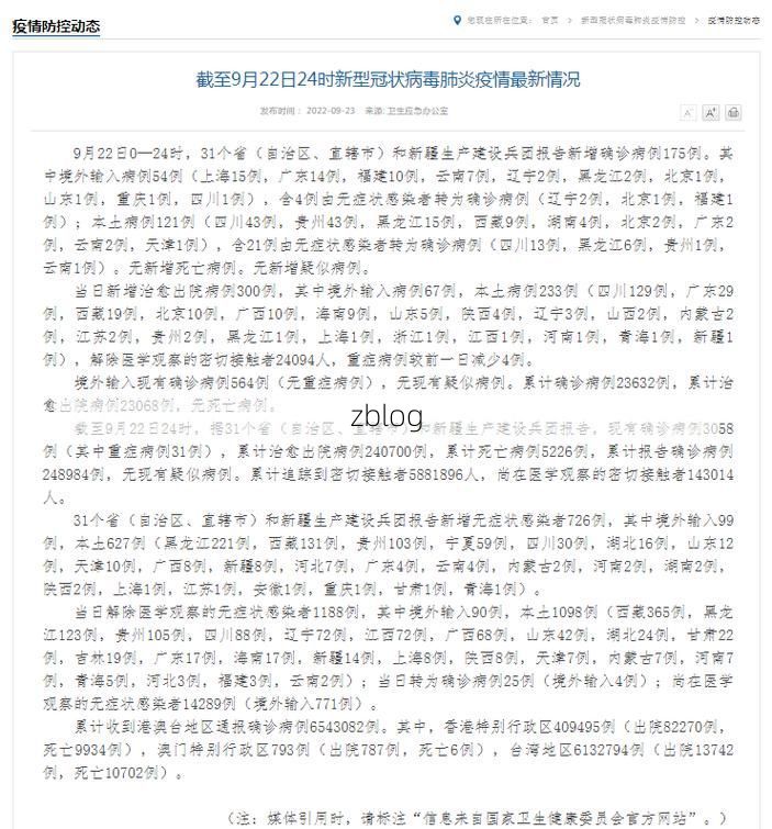 【陆河疫情观察：山区县城的零感染记录与地理屏障】