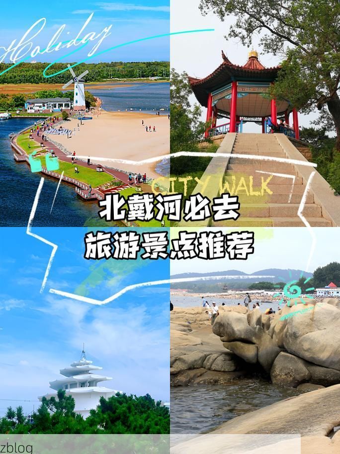 北戴河海滨屏障：旅游胜地何以实现零感染？
