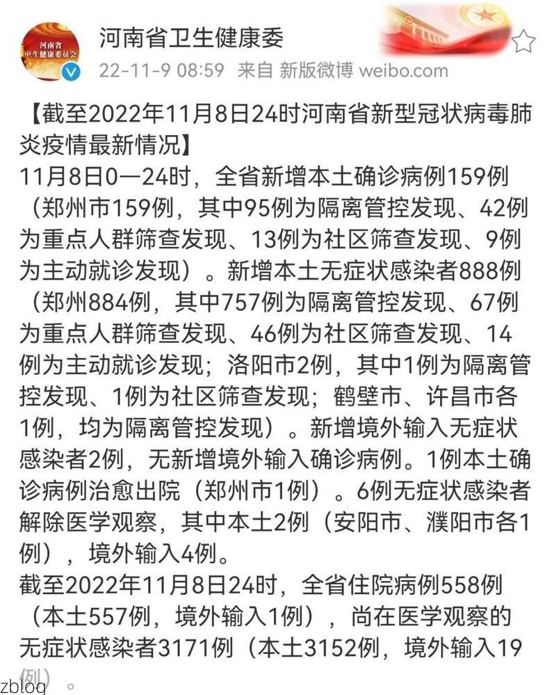 河南新增1例本土无症状感染者  河南疫情防控最新通报_44450