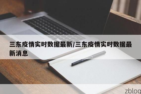 31省新增本土12例(31省新增本土确诊数据发布)，肥东疫情引关注！