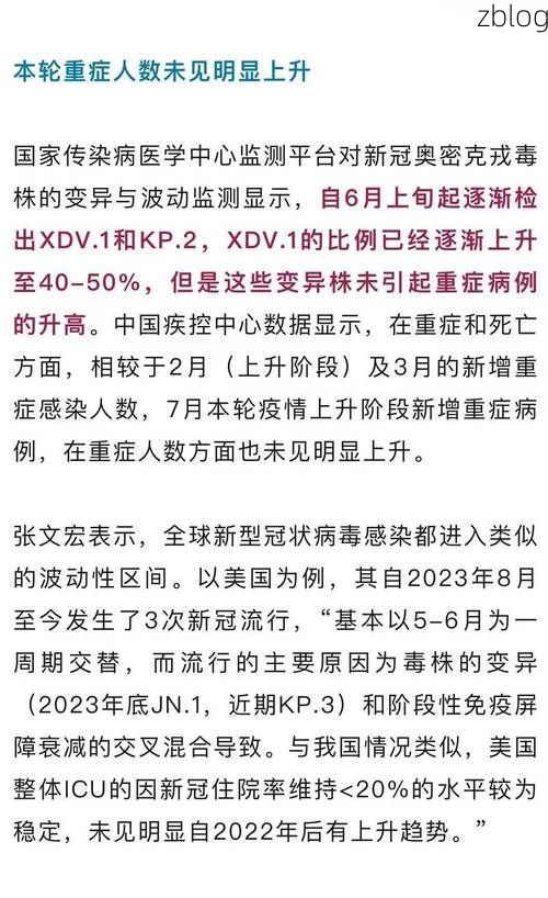 本地确诊+3,长岭县通报新增病例情况