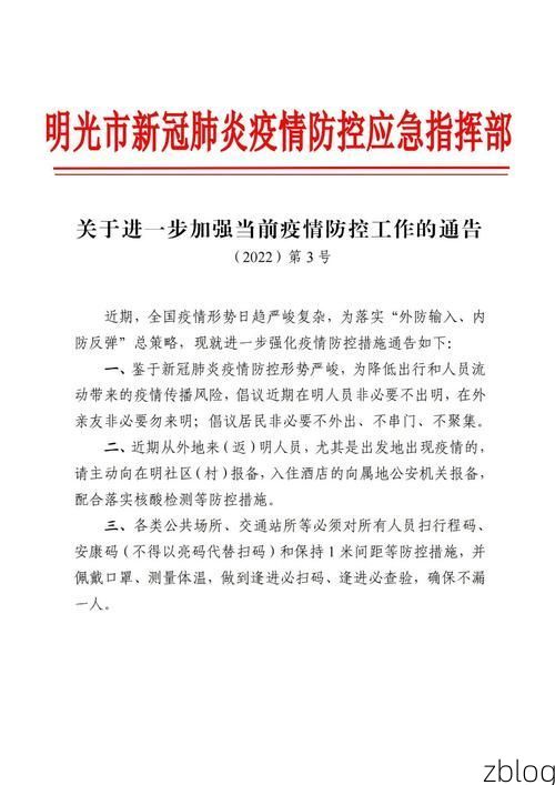 城西区新增1例无症状感染者 城西区疫情防控最新通报_19202